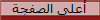 أعلى الصفجة